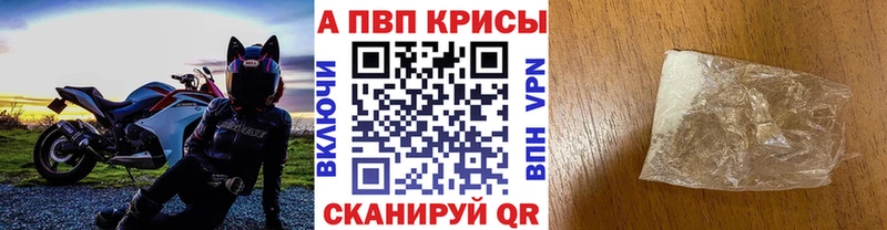 A-PVP Соль  Урус-Мартан 