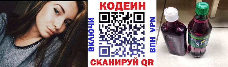 цены Урус-Мартан Кодеиновый сироп Lean напиток Lean (лин)