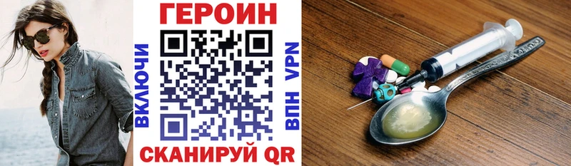 ГЕРОИН белый  Урус-Мартан 