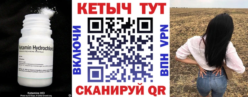 Кетамин VHQ Урус-Мартан