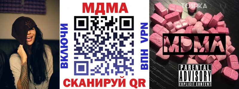 как найти закладки  Урус-Мартан  ОМГ ОМГ как зайти  MDMA VHQ 
